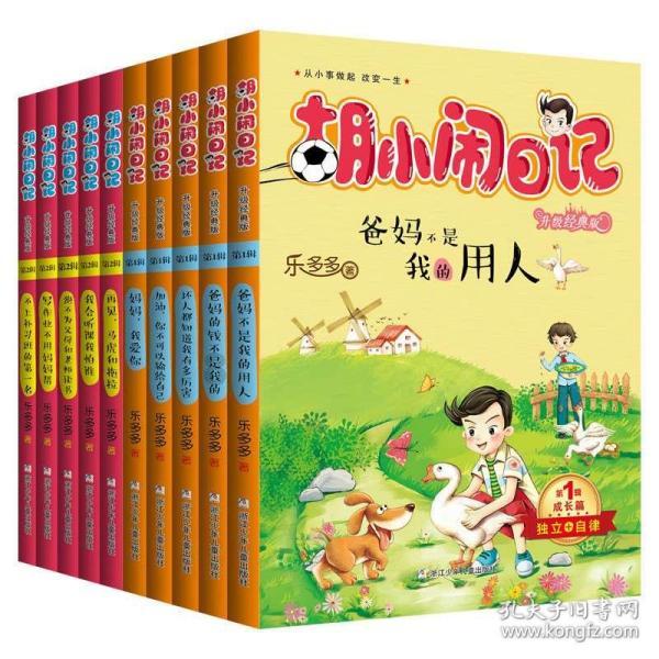 令人不快的意外